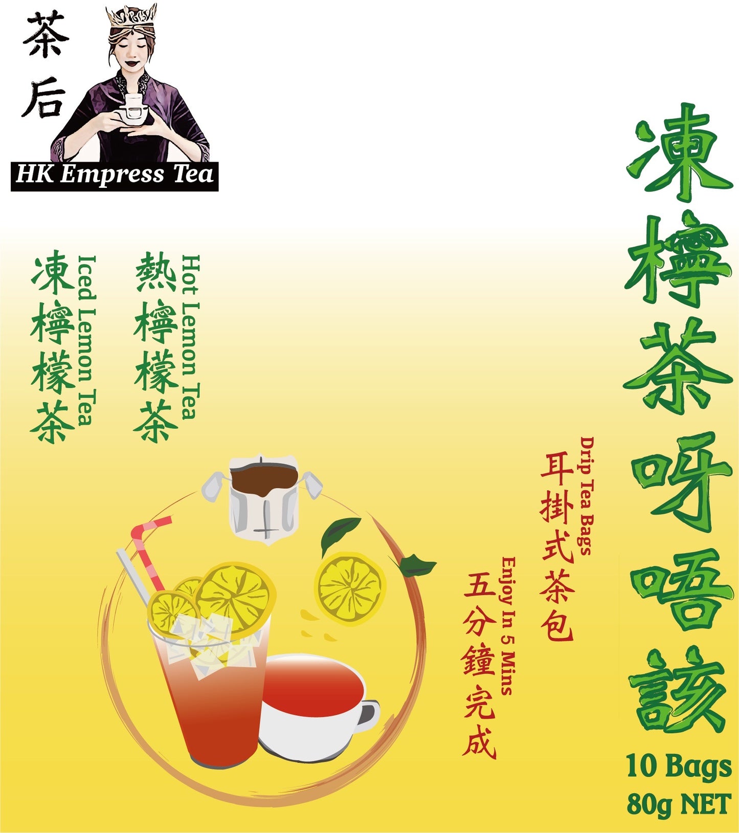 🙋♀️Drip Tea Bags - Hot and Iced Lemon Tea 獨立裝掛耳式茶包 - 熱檸茶/凍檸茶🍋