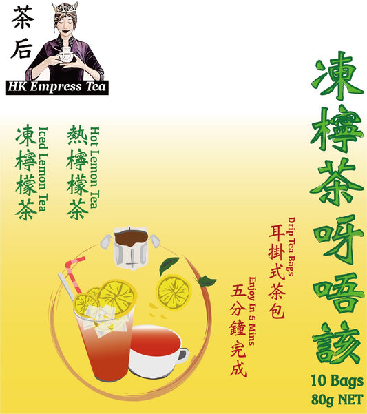 🙋♀️Drip Tea Bags - Hot and Iced Lemon Tea 獨立裝掛耳式茶包 - 熱檸茶/凍檸茶🍋