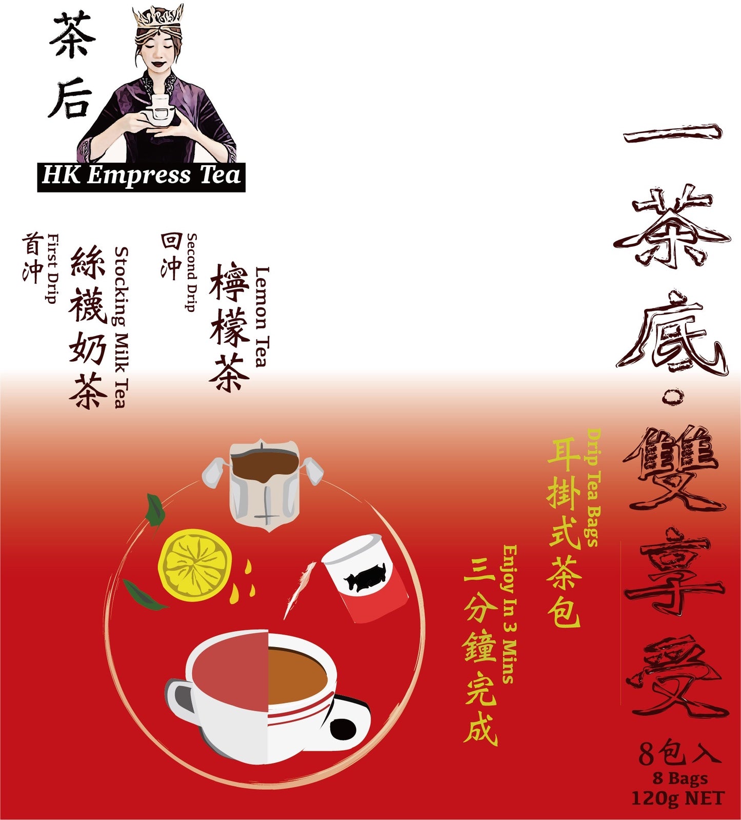 🙋♀️Drip Tea Bags- Hot Milk Tea & Hot Lemon Tea 獨立裝掛耳式茶包 - 絲襪奶茶/熱檸茶