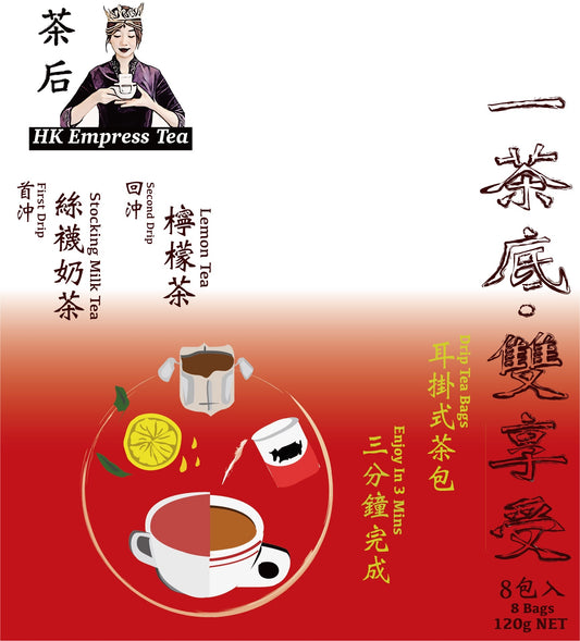 🙋♀️Drip Tea Bags- Hot Milk Tea & Hot Lemon Tea 獨立裝掛耳式茶包 - 絲襪奶茶/熱檸茶