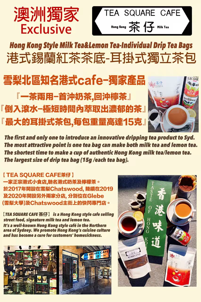 🙋♀️Drip Tea Bags - Hot and Iced Lemon Tea 獨立裝掛耳式茶包 - 熱檸茶/凍檸茶🍋